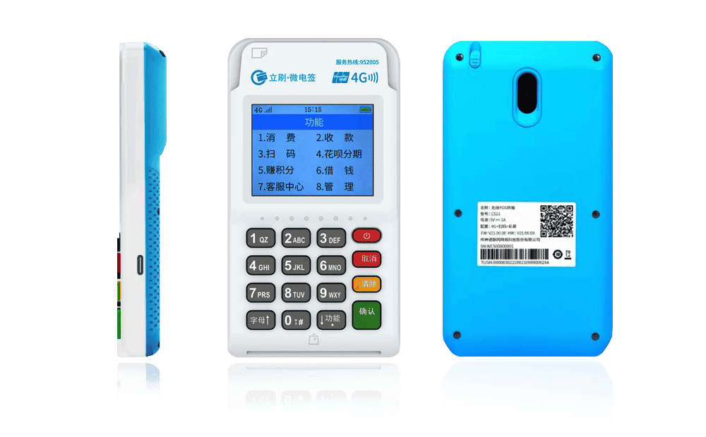 乐东立刷电签POS机